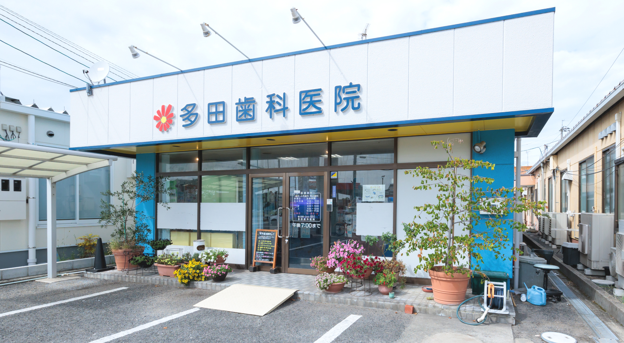 地域に根差した診療